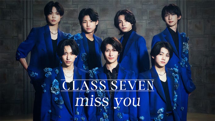 CLASS SEVEN miss you (Official Music Video)(提供写真)
