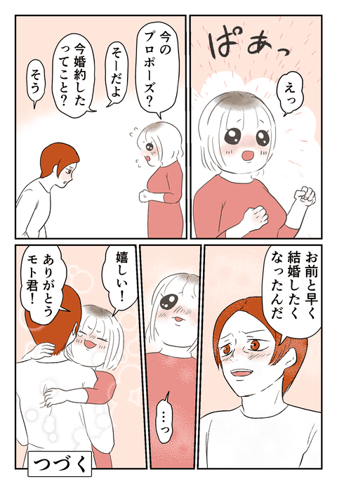 何事もなかったかのように……
