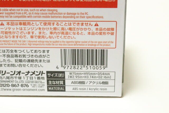 ダイソーの三日月ライトのJANコード