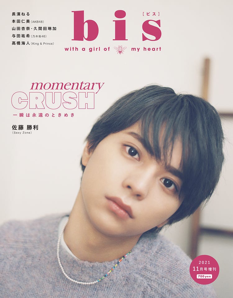 Sexy Zone佐藤勝利 人生変えた 一瞬の衝撃 語る モデルプレス Sexy Zone佐藤勝利 人生変えた 一瞬の衝撃 語る モデルプレス