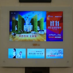 「独身の日」商戦10周年 アリババ集団は2500億元目指す