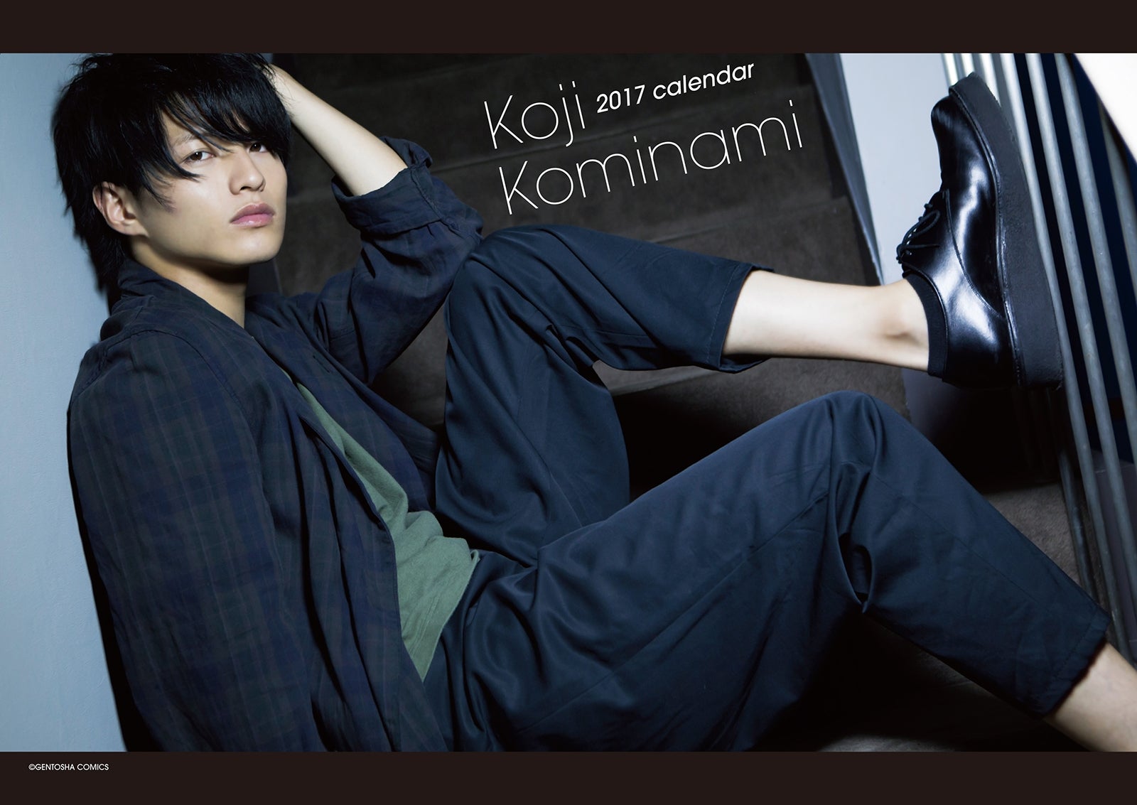 小南光司／壁掛けカレンダー表紙（画像提供：幻冬舎コミックス）