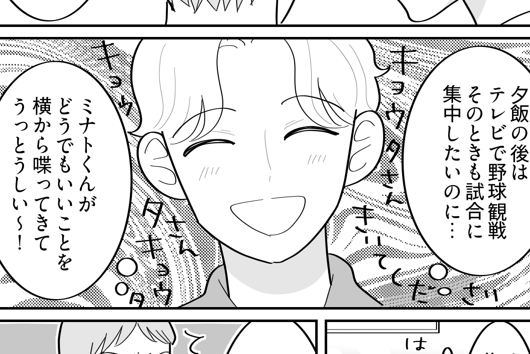 ＜23時、義妹が帰らない…＞不機嫌な妻「なぜ怒る？」呆れていたけど…【第6話まんが：夫の気持ち】