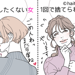 男性と会えるのに彼氏ができない 1回で捨てられる女と愛される女の違いは モデルプレス