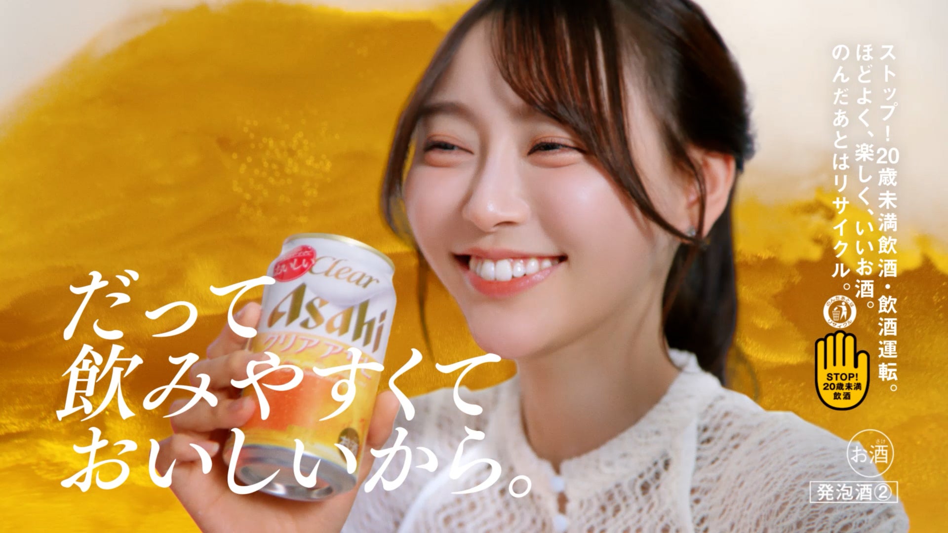 乃木坂46／新CM「クリアアサヒ100万人に配っちゃいます！」篇より（C）乃木坂46LLC