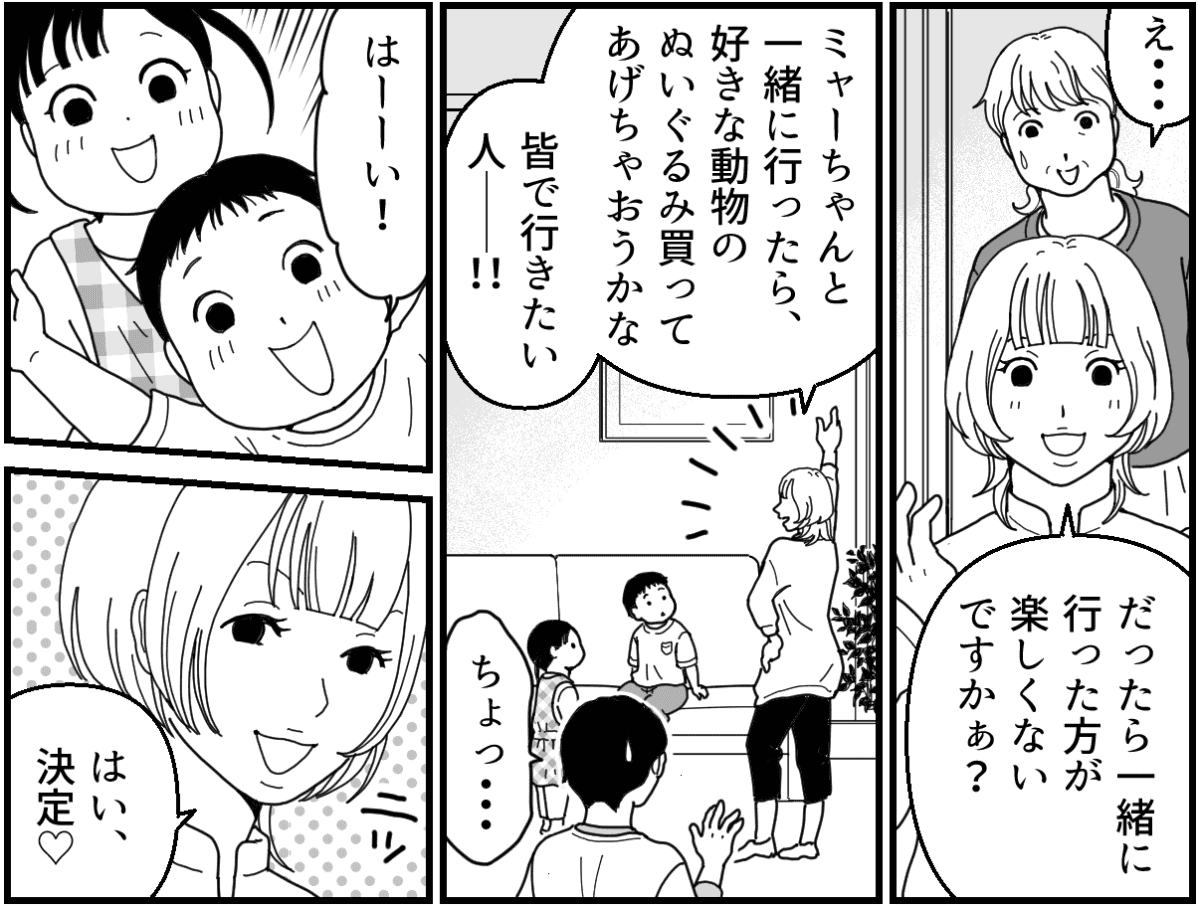 3-3_2