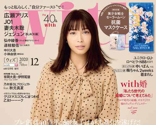 広瀬アリス、結婚観明かす “自分らしくいられる”秘訣は?