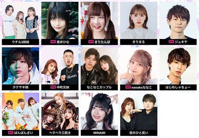 はじめしゃちょー・中町兄妹ら出演 MCは柏木由紀「関西コレクション2022A／W」見どころ公開