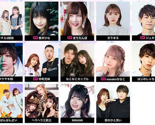 はじめしゃちょー・中町兄妹ら出演 MCは柏木由紀「関西コレクション2022A/W」見どころ公開