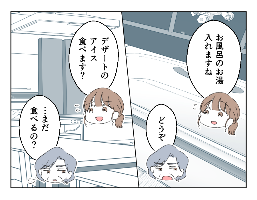 倹約義母VS贅沢ママ_005-3
