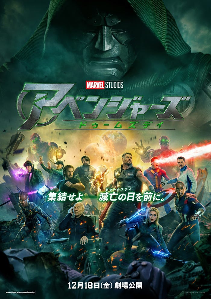 「アベンジャーズ/ドゥームズデイ」(C)2026 MARVEL