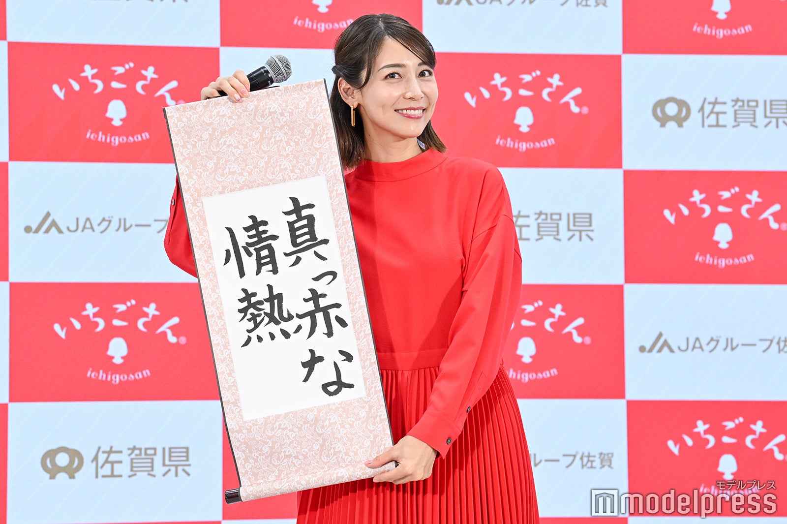 相武紗季（C）モデルプレス