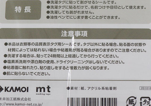 ダイソーに感謝 1年間悩んでた アレ がついに解決 全国民に知ってほしいシール モデルプレス