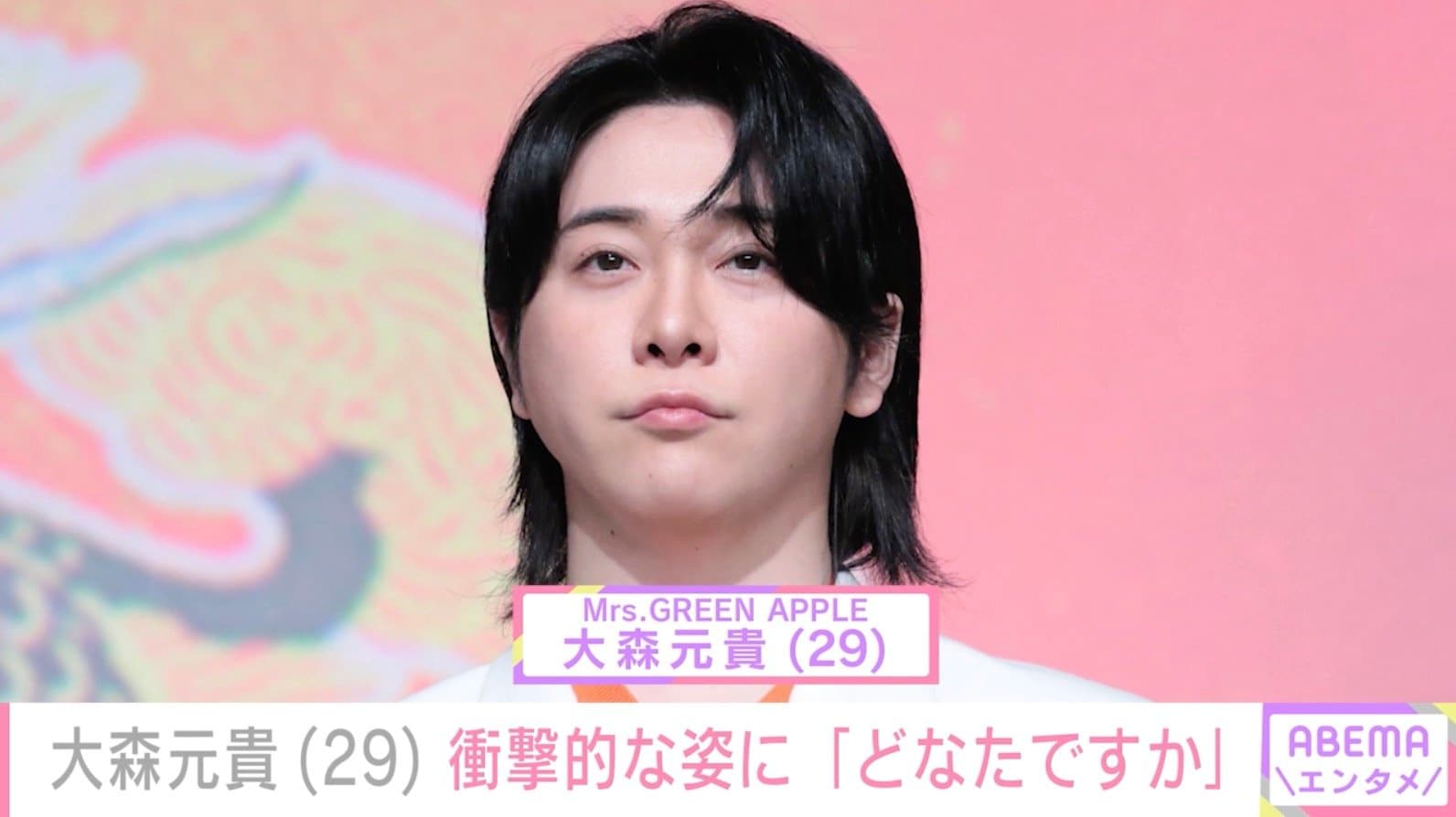 「どなたですか」ミセス大森元貴、衝撃的な姿にファン驚愕「なんか怖い」