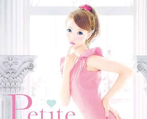 「小悪魔ageha」八鍬里美、これまでの半生を語る プライベートショットも公開