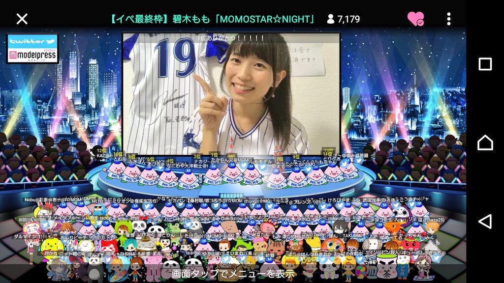 碧木もも （提供画像）