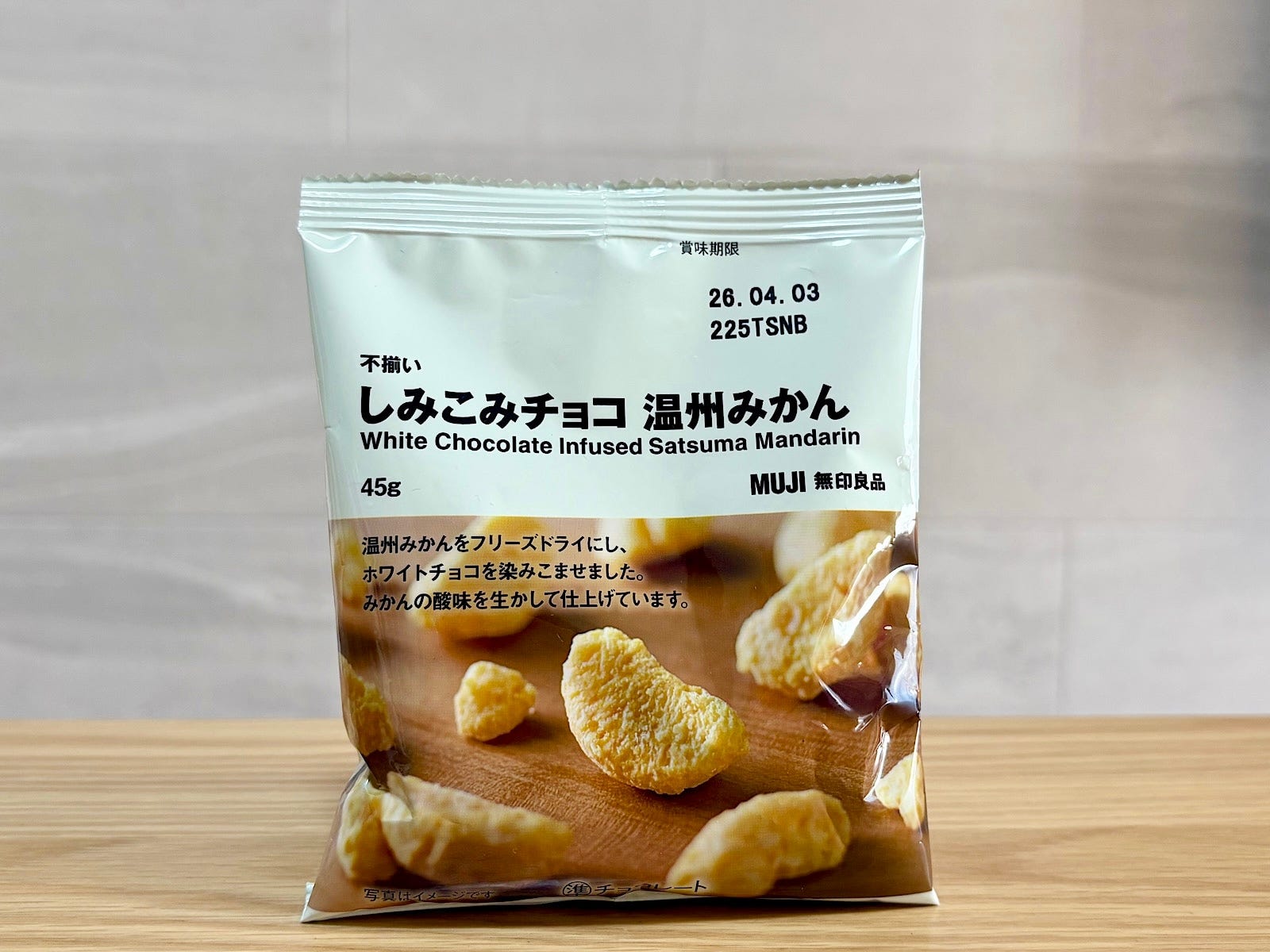 「不揃い しみこみチョコ 温州みかん」550円（税込）  