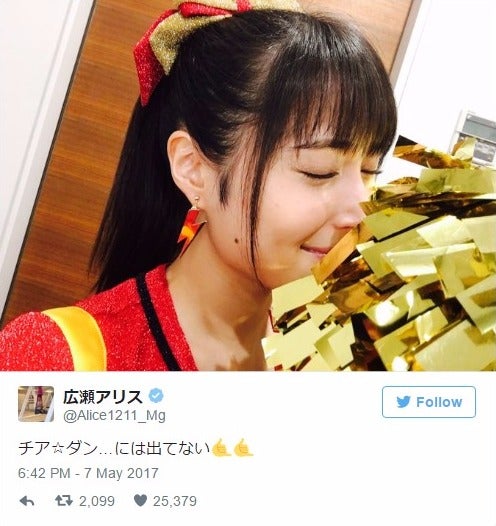 広瀬アリス「チア☆ダン」に！？妹・すずも反応で「仲良し姉妹」「最高」と反響