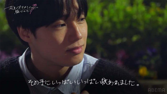 ちせ直筆手紙「花束とオオカミちゃんには騙されない」最終話(C)AbemaTV, Inc.