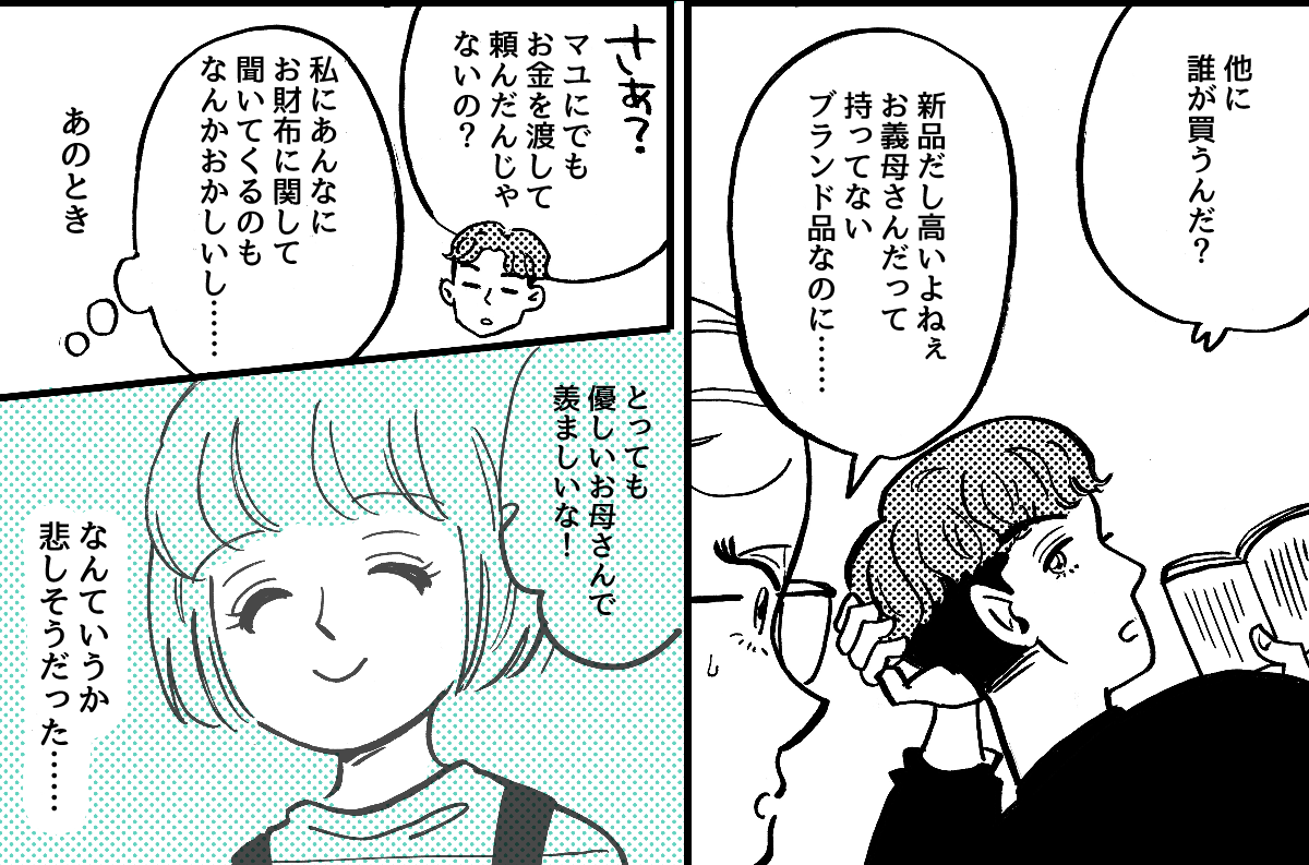 4-1-2【全7話】私が母に贈ったプレゼント