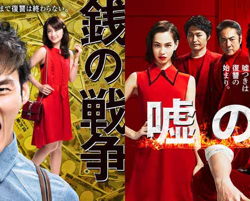 草なぎ剛主演「銭の戦争」「嘘の戦争」無料配信決定