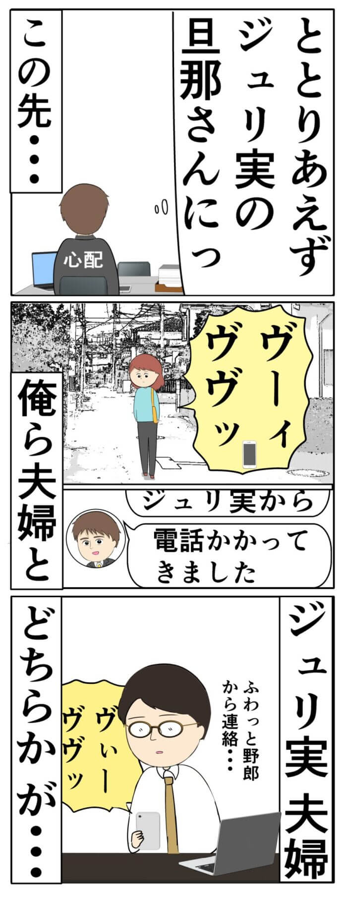 呼吸が何⁉