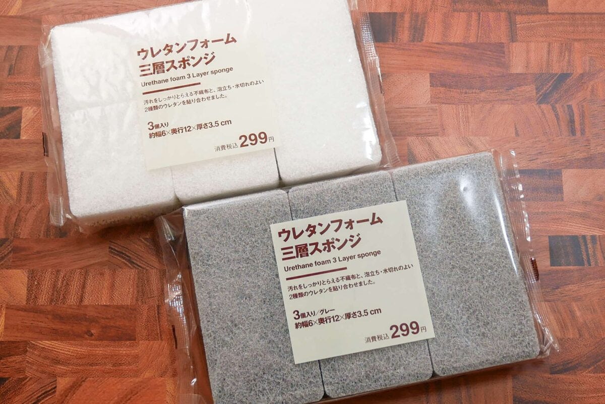 無印良品