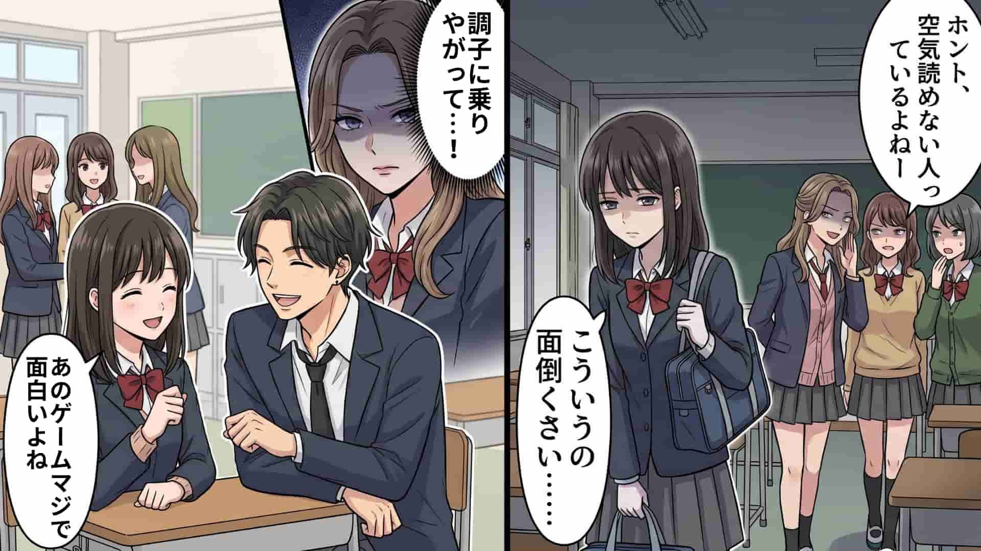 【最後にスカッと！】隣の席の男子とゲーム話で意気投合♡ しかしそれが原因で、クラスの女子から【陰湿な嫌がらせ】を受けて...！？