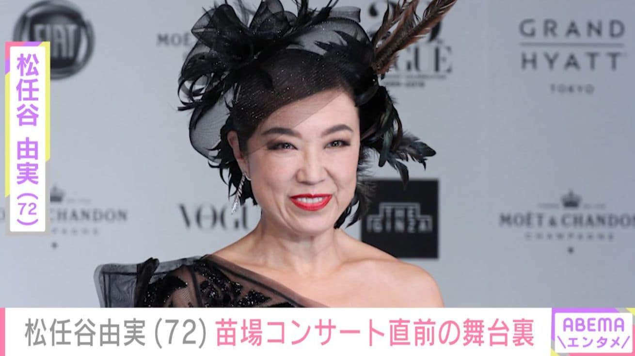 松任谷由実（72）「まもなくスタートです！」46回目の苗場コンサート直前の舞台裏を公開「自主練中のユーミン カッコいいです」などの声