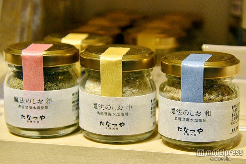 和洋中の3種の味から選べる「魔法のしお」