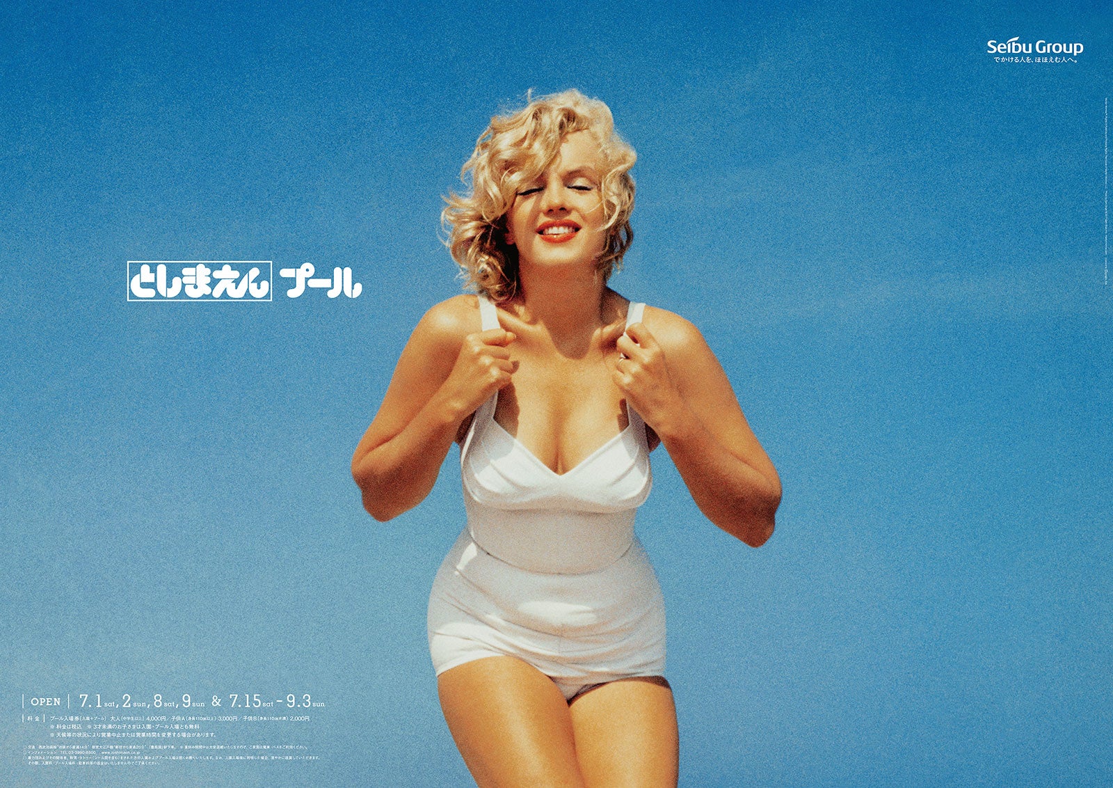 マリリン・モンロー／画像提供：株式会社豊島園