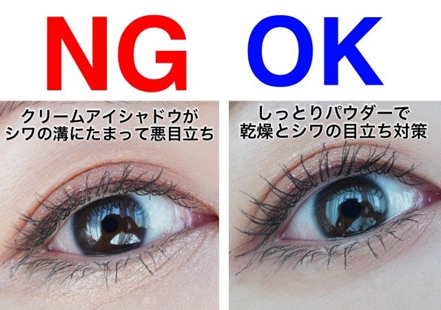 わざわざシワを目立たせてるかも アラフォー女子のオバ見えngアイメイク3選 モデルプレス わざわざシワを目立たせてるかも アラフォー女子のオバ見えngアイメイク3選 モデルプレス