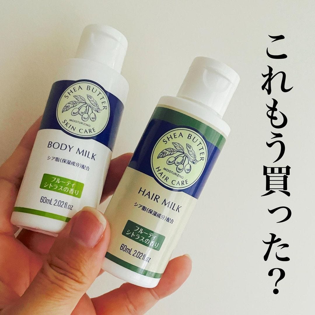 ダイソーの「ヘアミルク」と「ボディミルク」