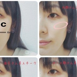 骨格別 正しいチークの入れ方 ベストな入れ方をマスターして美人顔に モデルプレス 骨格別 正しいチークの入れ方 ベストな入れ方をマスターして美人顔に モデルプレス