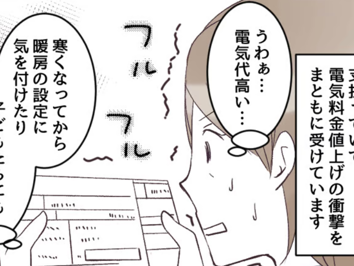 「電気代が8万円！？」「雪が降る中、認知症の伯父がいなくなった」…雪のヒヤッ！とするトラブル