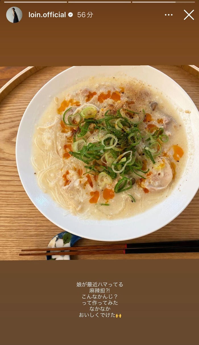 井川遥Instagramストーリーズより