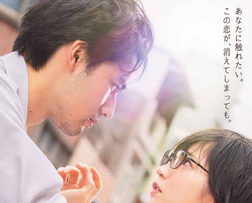 吉岡里帆&水上恒司“ゼロ距離”で見つめ合う「九龍ジェネリックロマンス」メインビジュアル解禁 本予告・主題歌も