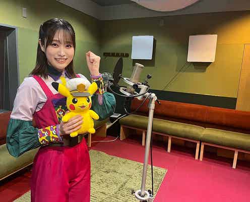 高橋ひかる「ポケモン」声優出演決定「全力で挑んできました」アフレコ密着取材も
