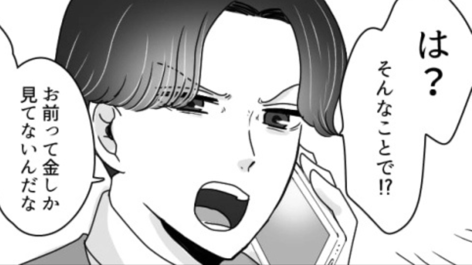 誕生日デートが原因で別れることに...素直な気持ちを話すと【衝撃発言】をされて！？