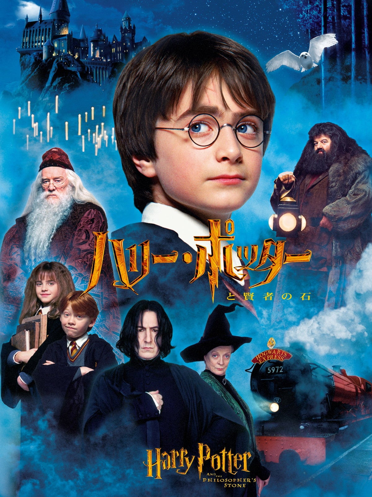 ハリー・ポッターと賢者の石／Harry Potter characters, names and related indicia are trademarks of and © Warner Bros. Entertainment Inc. Harry Potter Publishing Rights © J.K.R.© 2026 Warner Bros. Entertainment Inc. All rights reserved.