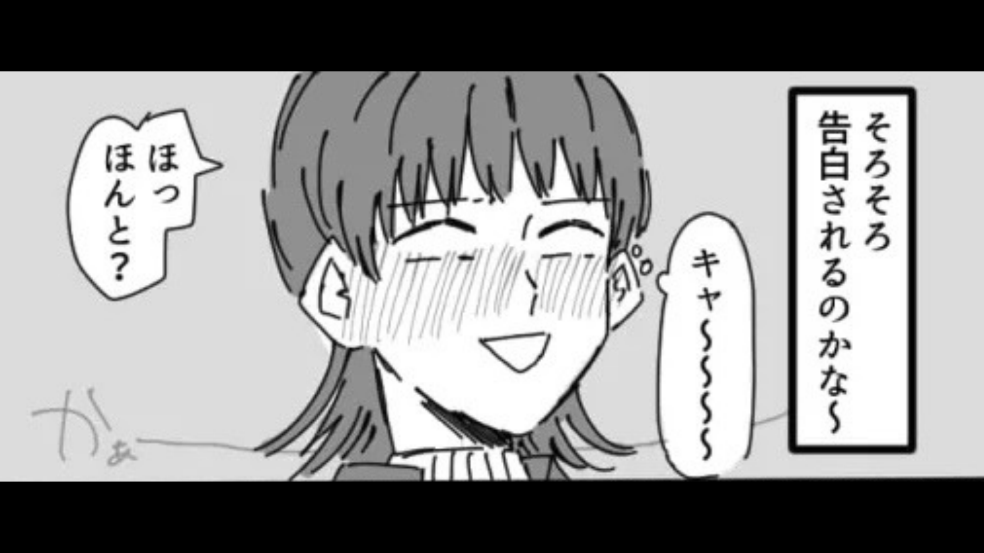「そろそろ告白されるかな～」彼と4回目のデート♡ ウキウキで帰宅後、SNSに【とんでもない投稿】が...！？