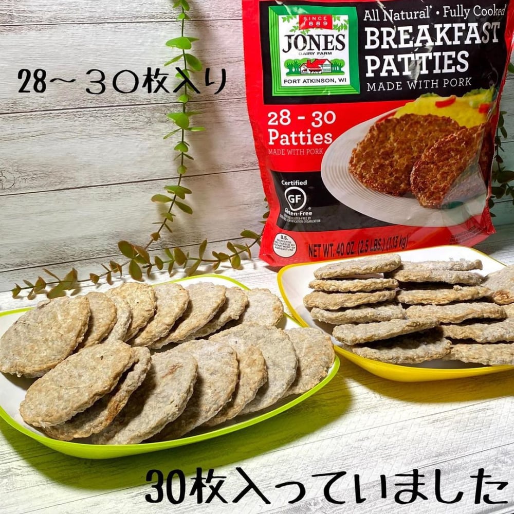 コストコ 冷凍パティ グルテンフリー