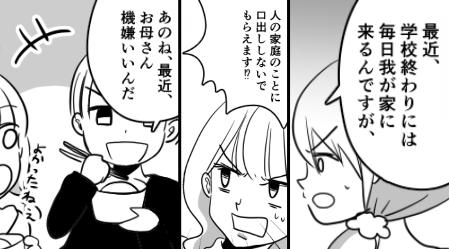 故意に“子どもを放置”する母親！？後日「最近お母さん機嫌いいんだ」⇒放置子が話した【理由】に「…まさか」