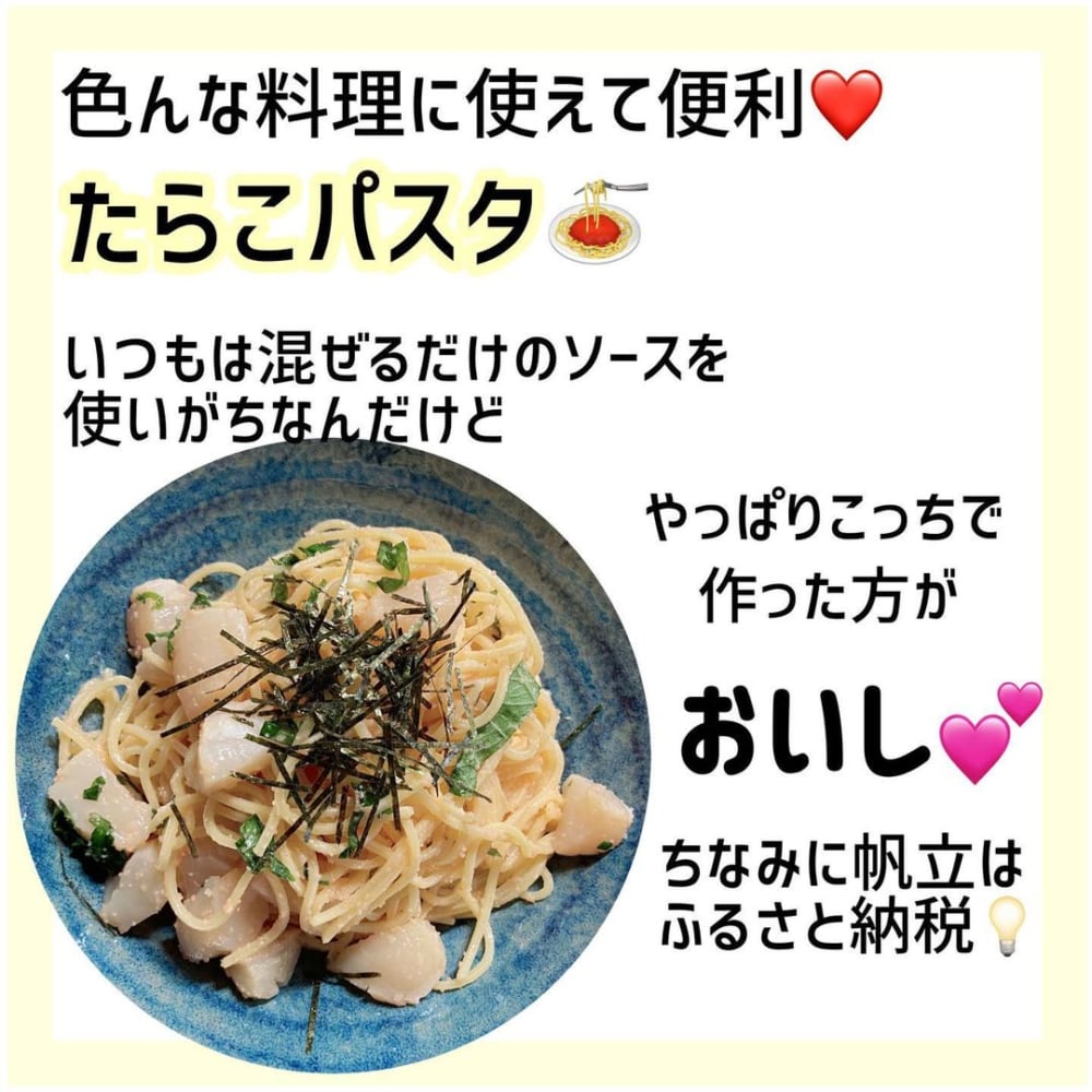 辛子めんたいこ