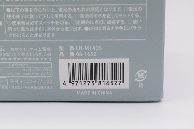 100均ダイソーのLEDランタン2