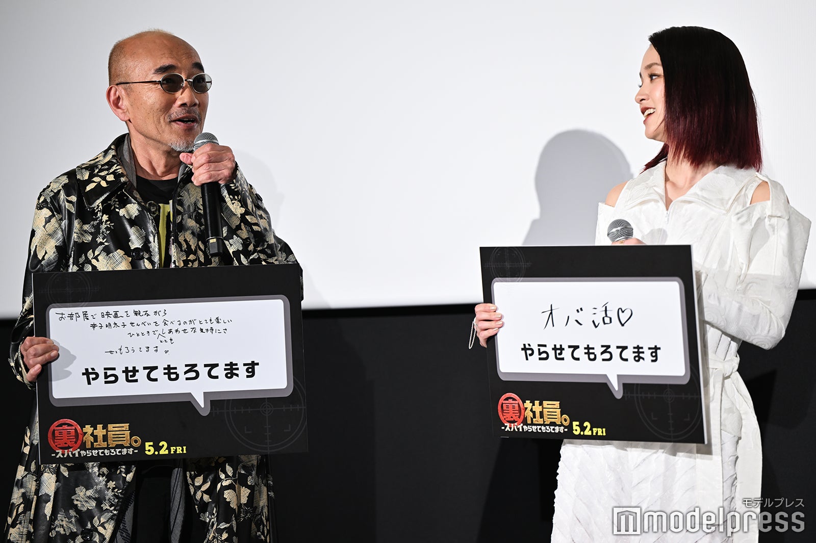 竹中直人、剛力彩芽（C）モデルプレス