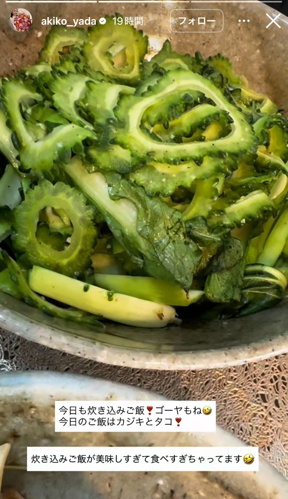 矢田亜希子Instagramストーリーズより