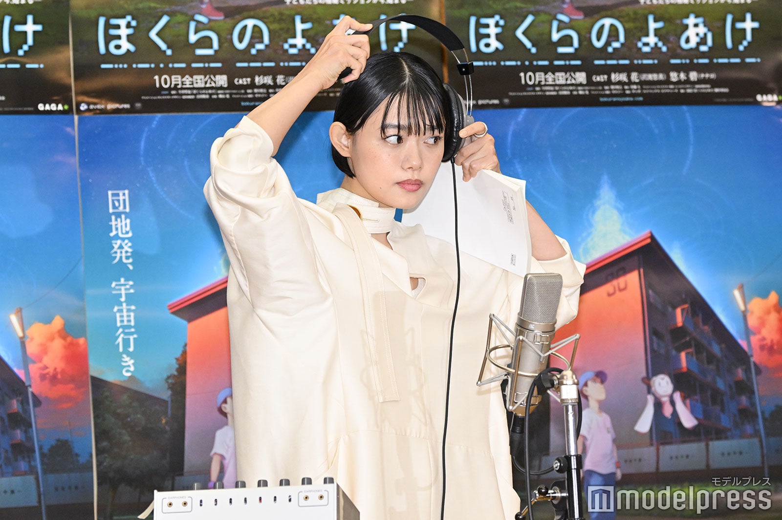 杉咲花（C）モデルプレス