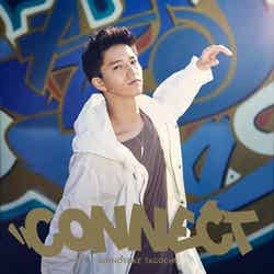 田口 淳之介のメジャー1stシングル「Connect」（4月5日発売）初回限定盤（提供画像）
