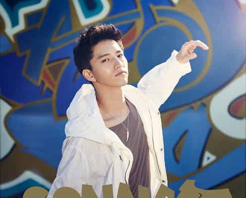 田口 淳之介、ソロデビューで爽やかなジャケ写&MV解禁